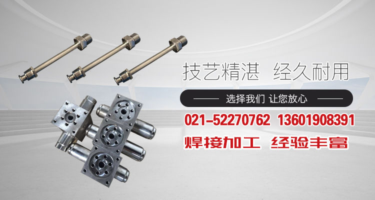 焊接加工